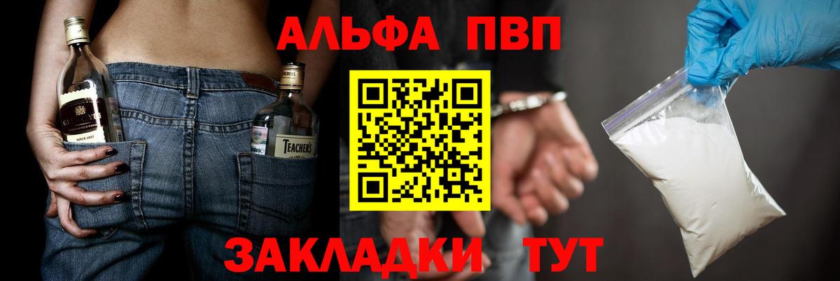 Alpha-PVP СК КРИС Верхняя Пышма
