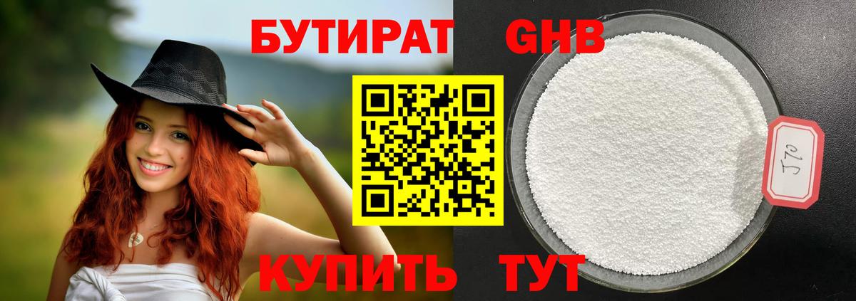 Верхняя Пышма  Бутират оксана  Вход с VPN 