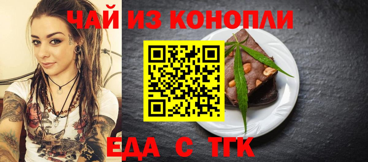 Cannafood марихуана  Вход с VPN  Верхняя Пышма 