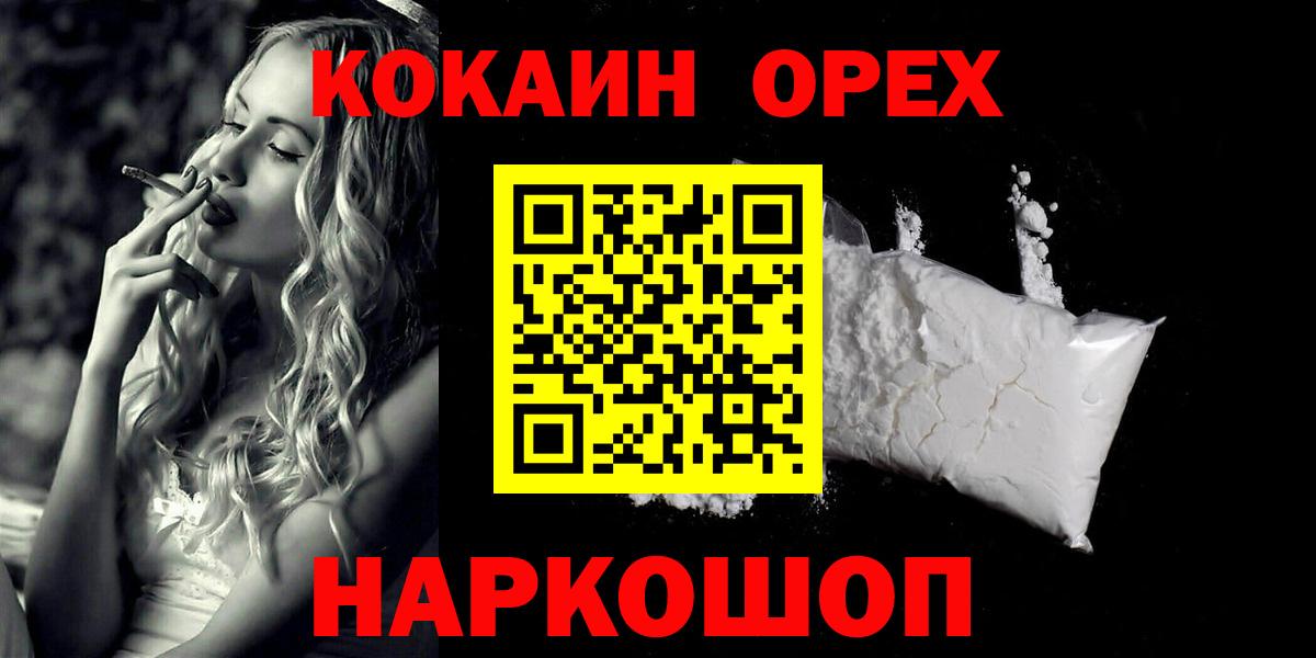 COCAIN FishScale Верхняя Пышма