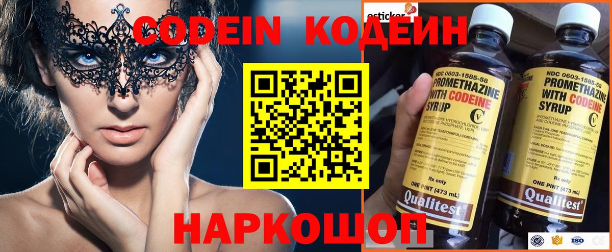 Кодеиновый сироп Lean напиток Lean (лин)  Вход с VPN  Верхняя Пышма 