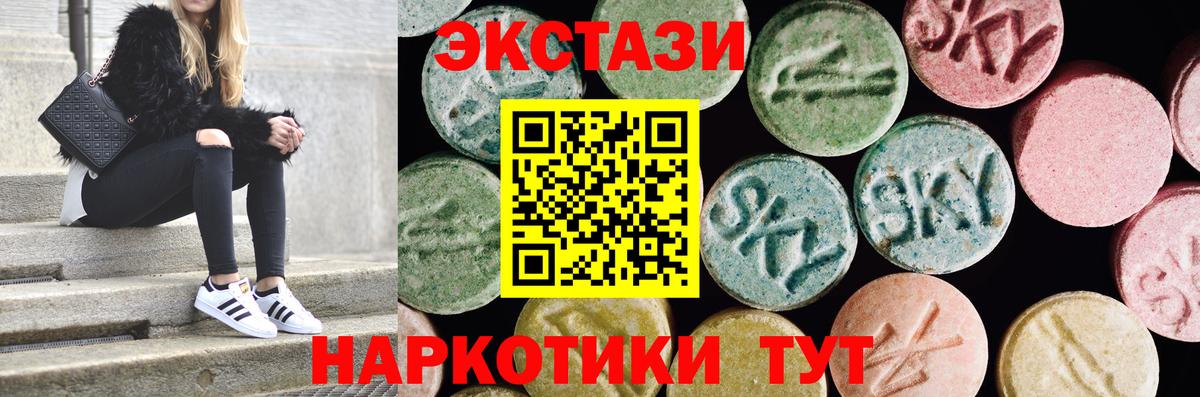 Ecstasy mix  ЭКСТАЗИ  Вход с VPN  Верхняя Пышма  ЭКСТАЗИ 250 мг 