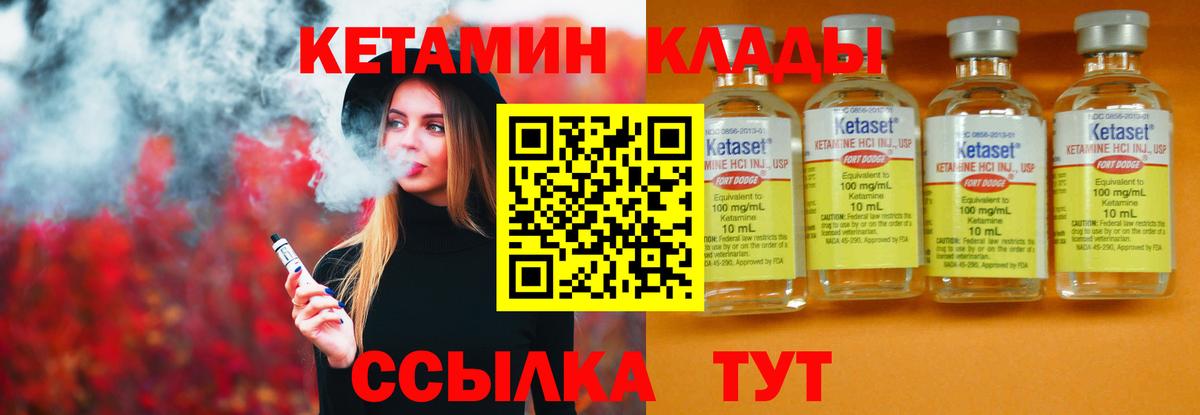 Кетамин VHQ Верхняя Пышма