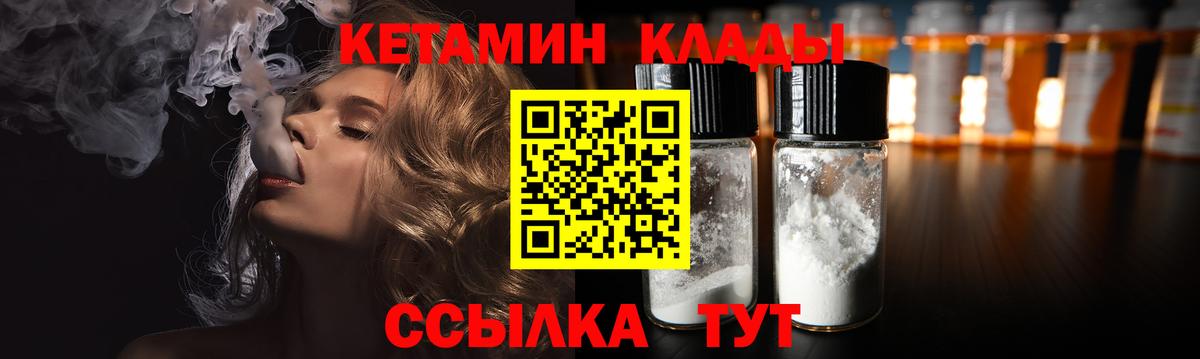 Кетамин VHQ  Вход с VPN  Верхняя Пышма 