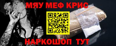 меф Моздок