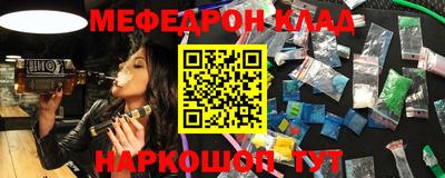 меф Моздок