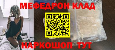 меф Моздок