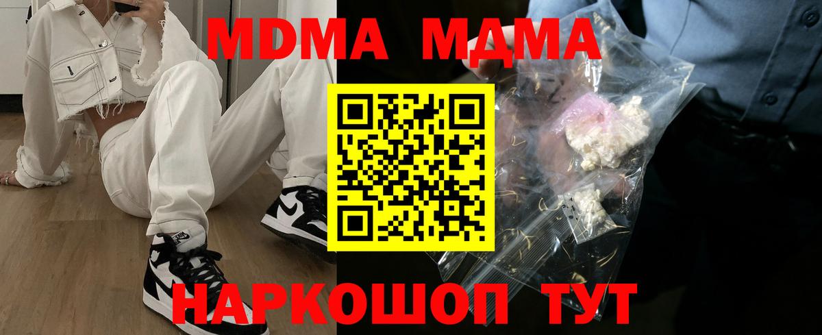 Верхняя Пышма  MDMA  Вход с VPN  МДМА VHQ  MDMA VHQ 