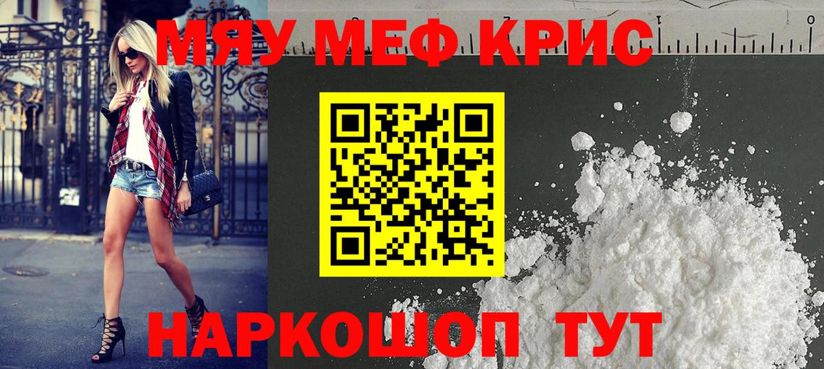 Меф кристаллы Верхняя Пышма