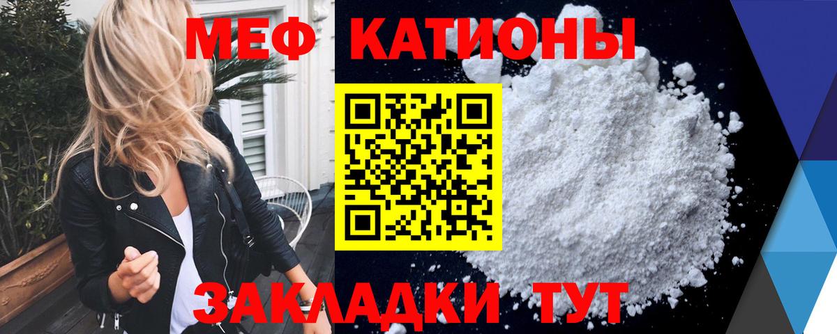 Верхняя Пышма  МЯУ-МЯУ  Вход с VPN  МЕФ кристаллы  МЕФ  МЯУ-МЯУ мука 
