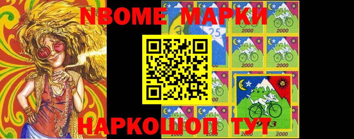 Верхняя Пышма  Марки NBOMe  Вход с VPN  Марки N-bome 1,8мг 