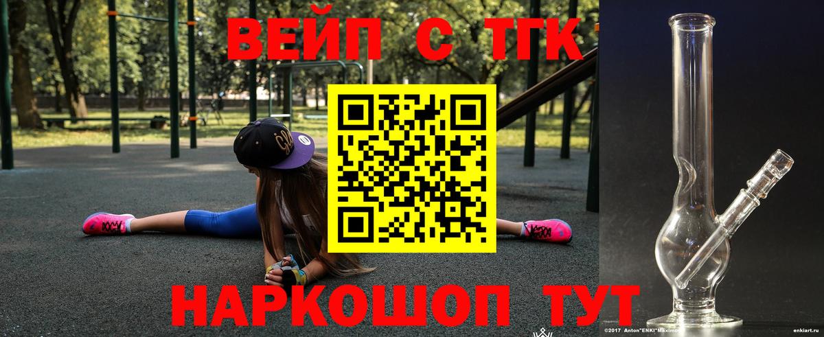 Дистиллят ТГК жижа  Вход с VPN  где найти наркотики  Дистиллят ТГК вейп с тгк  Верхняя Пышма 
